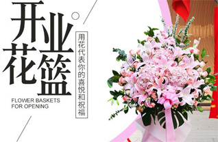 山东青岛平度市古岘镇蓬莱前村花篮配送