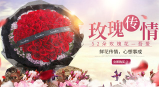 山东青岛平度市古岘镇蓬莱前村鲜花速递